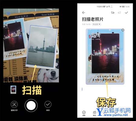安卓手機怎么高清修復老照片-如何翻拍老照片