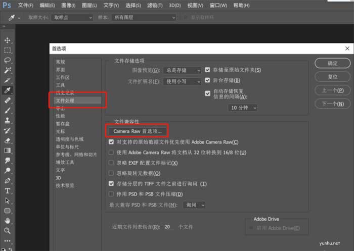 ps暫存盤已滿怎么弄？教你輕松解決(圖文)