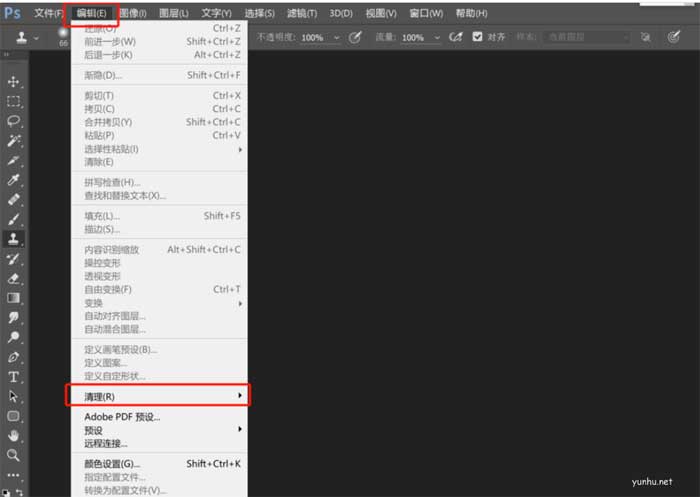 ps暫存盤已滿怎么弄？教你輕松解決(圖文)