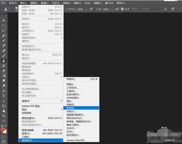 ps暫存盤已滿怎么弄？教你輕松解決(圖文)