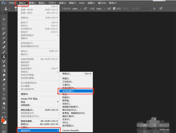 ps暫存盤已滿怎么弄？教你輕松解決(圖文)