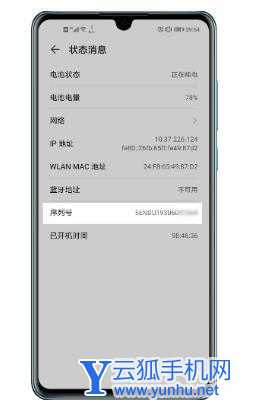 真我BudsAir3怎么辨別真偽-怎么查序列號
