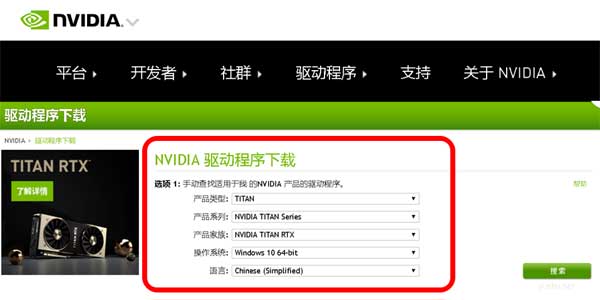 nvidia驅動如何下載