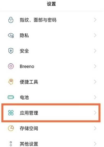 oppofindx5怎么設置分身-怎么手機應用雙開