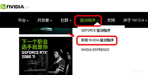nvidia驅動如何下載