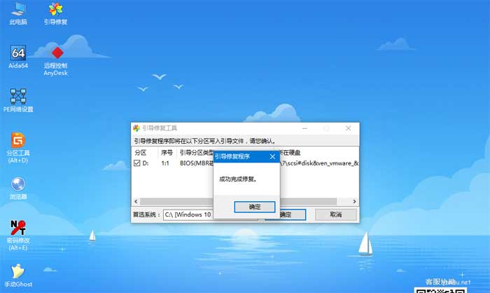 u盤修復系統詳細教程(圖文)