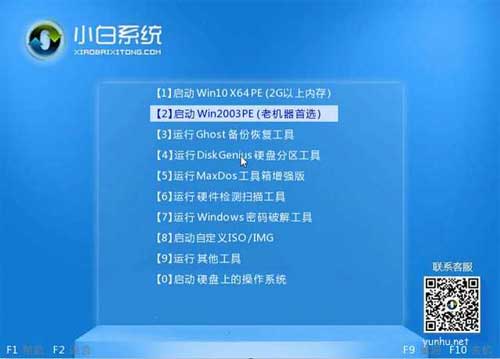 u盤修復系統詳細教程(圖文)