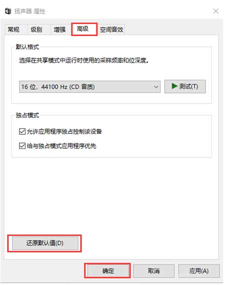 電腦沒聲音怎么辦？電腦正常就是沒有聲音