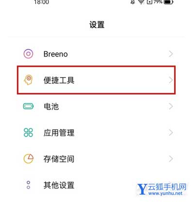 真我gt2怎么打開懸浮球-在哪里設置