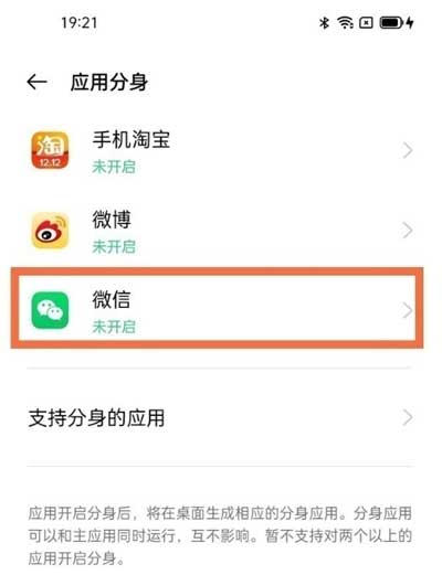 oppofindx5怎么設置分身-怎么手機應用雙開