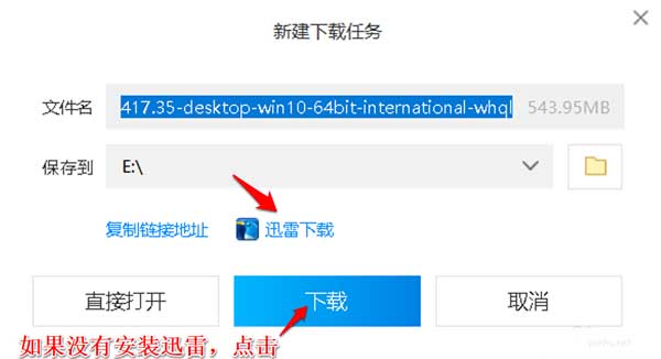 nvidia驅動如何下載