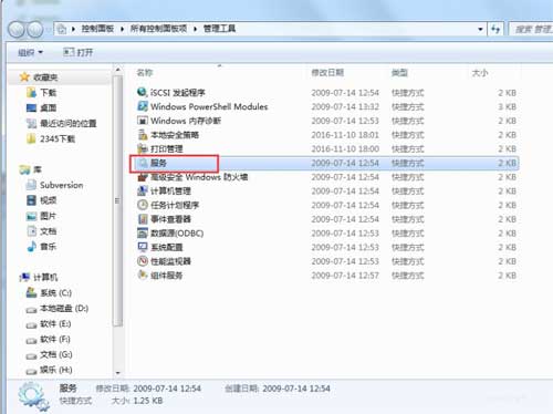 win7系統無法啟動nvidia控制面板怎么辦