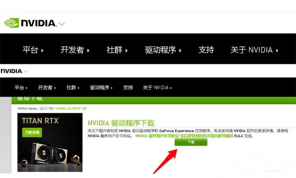 nvidia驅動如何下載
