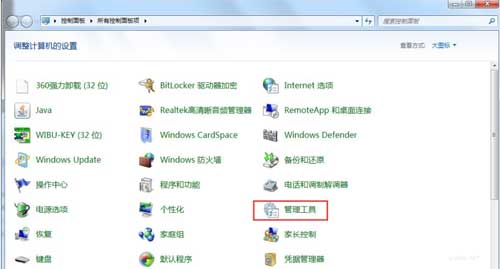 win7系統無法啟動nvidia控制面板怎么辦
