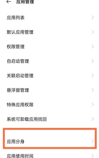 oppofindx5怎么設置分身-怎么手機應用雙開