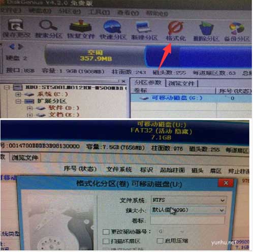 u盤修復系統詳細教程(圖文)