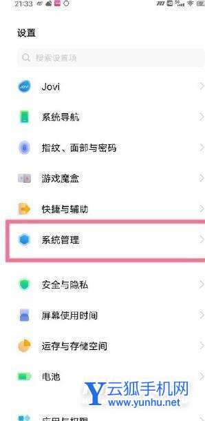 iqooneo5怎么看通知欄?iqooneo5查看通知欄的方法截圖