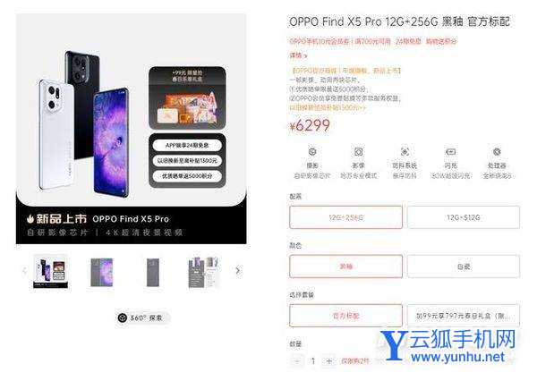 OPPOFindX5Pro有哪些好用的手機功能