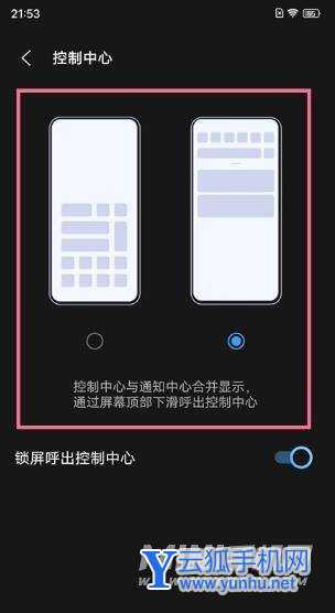 iqooneo5怎么看通知欄?iqooneo5查看通知欄的方法截圖