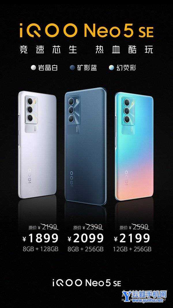 iQOONeo5SE降價400值得入手嗎-手機2022可以入手嗎