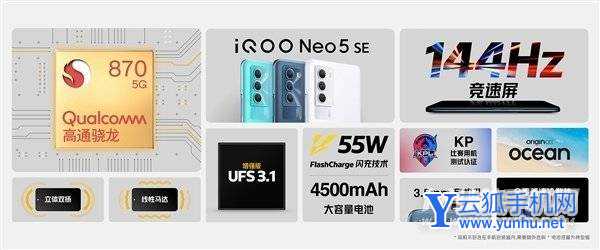 iQOONeo5SE降價400值得入手嗎-手機2022可以入手嗎