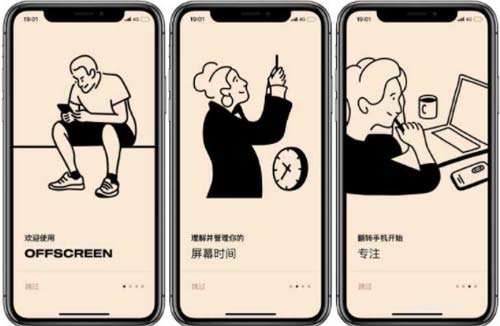 offscreen怎么設置白名單教程(圖文)