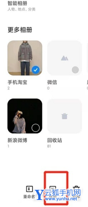小米civi怎么設置隱私相冊-在哪里可以設置