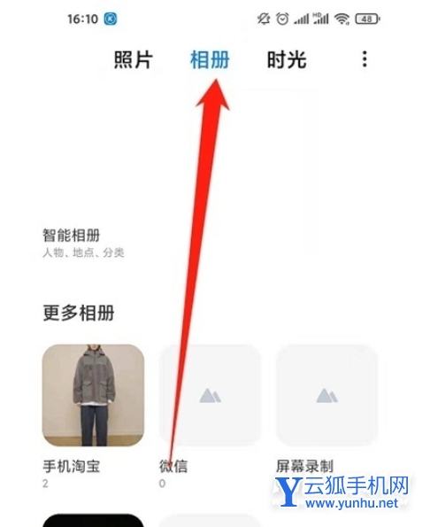 小米civi怎么設置隱私相冊-在哪里可以設置
