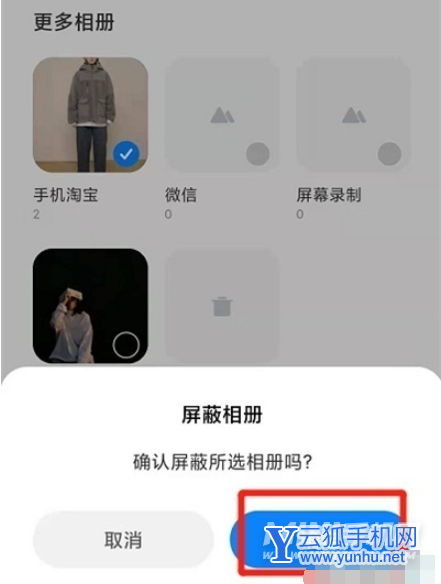 小米civi怎么設置隱私相冊-在哪里可以設置
