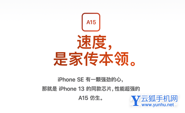 iPhoneSE3與iPhone13怎么選擇-手機參數對比