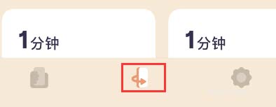 offscreen怎么設置白名單教程(圖文)