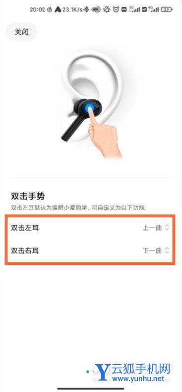 小米air2pro怎么切歌-小米air2pro歌曲切換在哪里