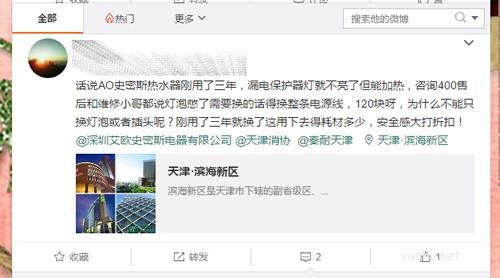 熱水器存隱患 A.O.史密斯安裝短板不容忽視