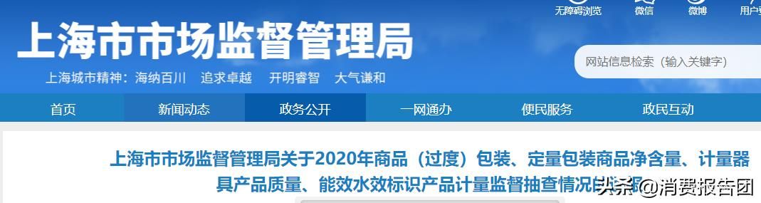 上海檢出5款不合格冰箱，涉多家知名企業
