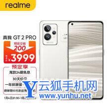 云狐手機網