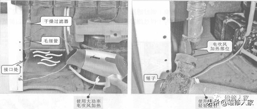 冰箱毛細管故障的判斷與檢修