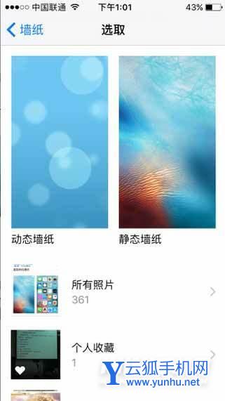 iPhoneSE3怎么設置主題-可以設置主題嗎