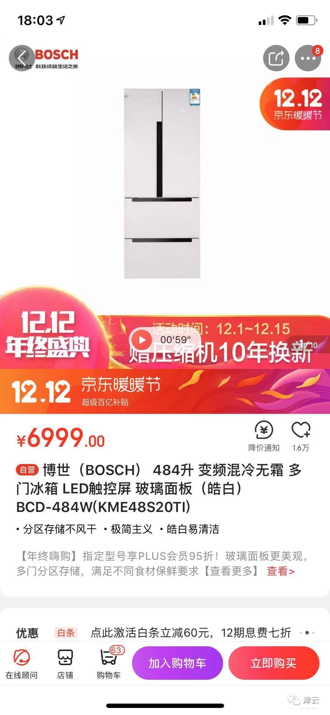 博世冰箱自打買來異味就除不掉,究竟能不能按三包退貨?