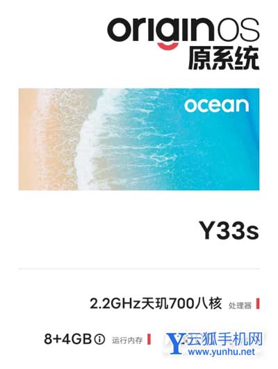 vivoY33s手機系統怎么樣-手機系統體驗怎么樣