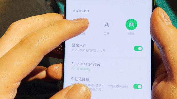 OPPO Enco X2 真無線降噪耳機怎么樣，聽音樂測評(圖文)(4/4)