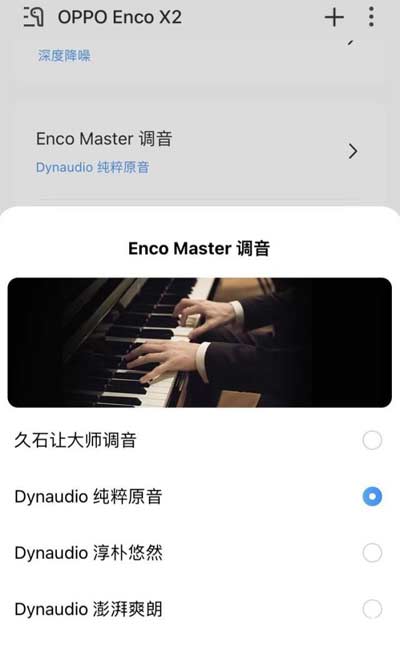 OPPO Enco X2 真無線降噪耳機怎么樣，聽音樂測評(圖文)(3/4)