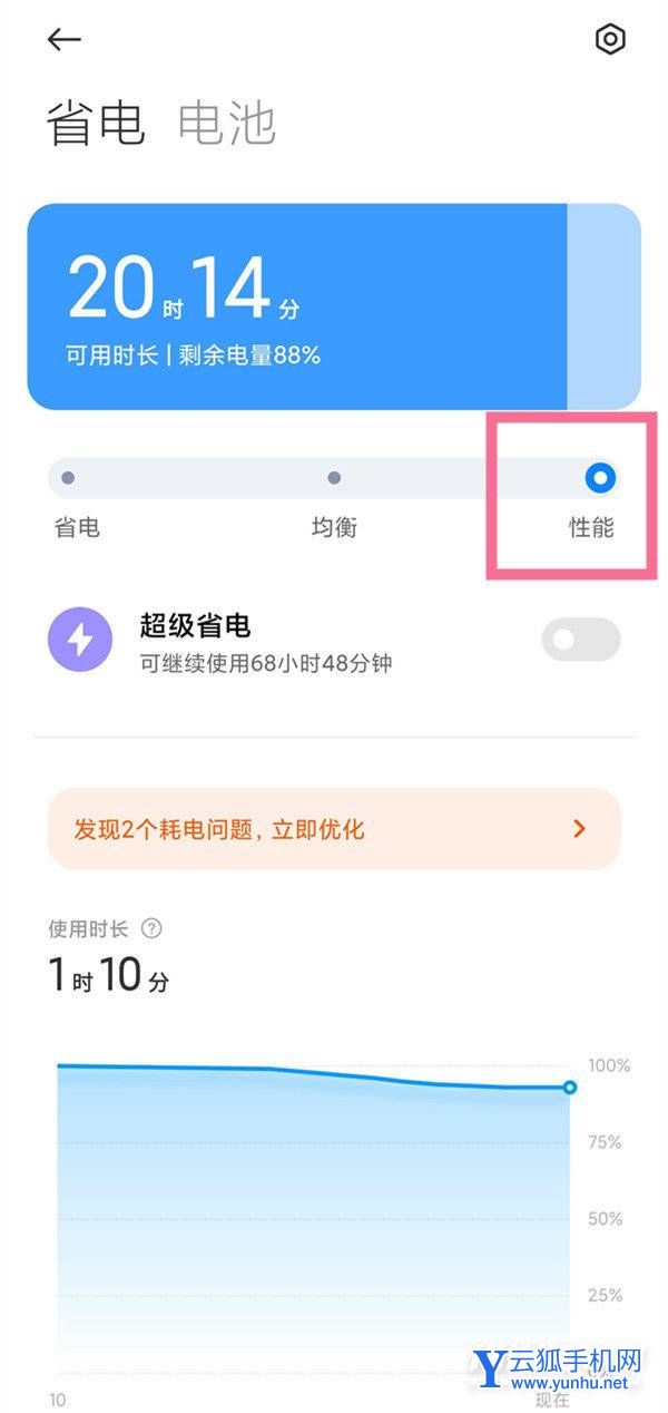 紅米k50怎么開啟性能模式-在哪里打開性能模式