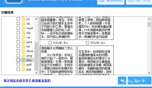 電腦格式化后恢復數據方法介紹(圖文)