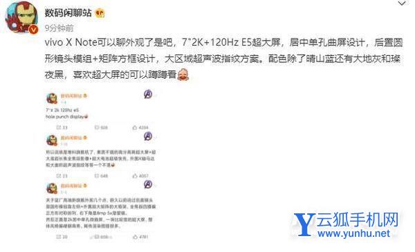 vivoXNote有什么配色-哪種顏色最好看