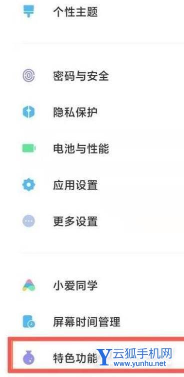 紅米K40怎么設置系統雙開-雙開系統的設置方式