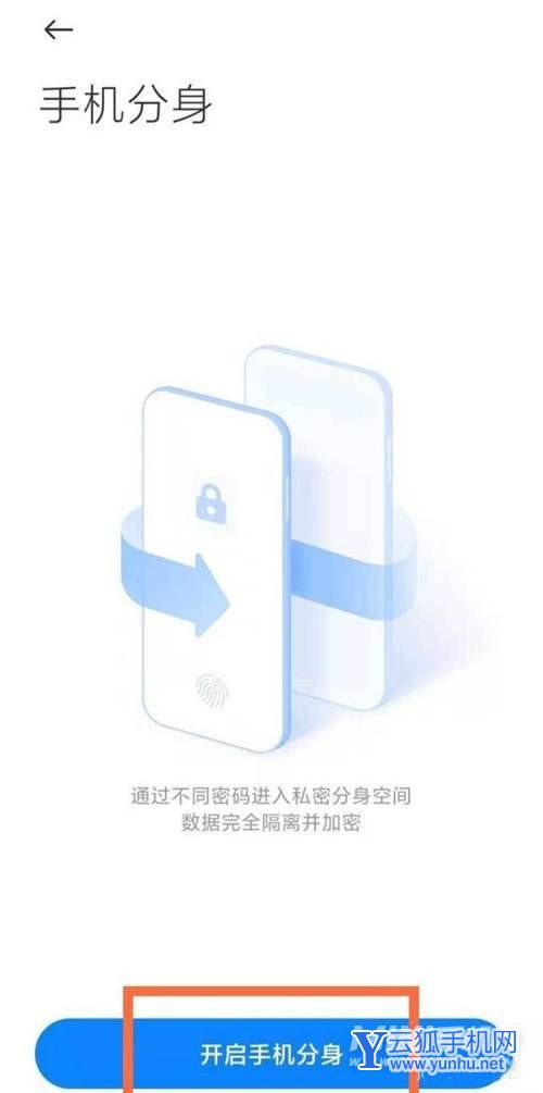 紅米K40怎么設置系統雙開-雙開系統的設置方式