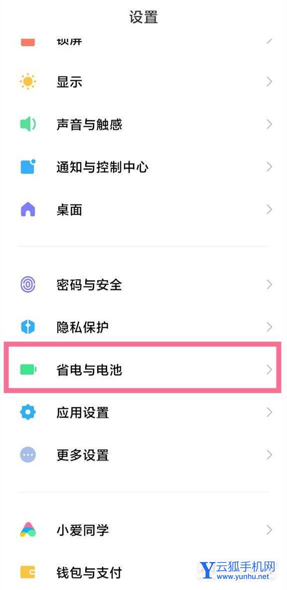紅米k50怎么開啟性能模式-在哪里打開性能模式