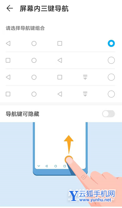 榮耀magic3怎么設置虛擬按鍵-導航鍵如何設置