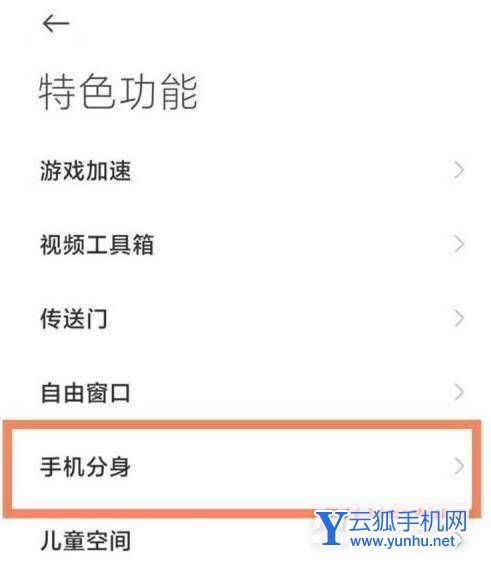 紅米K40怎么設置系統雙開-雙開系統的設置方式