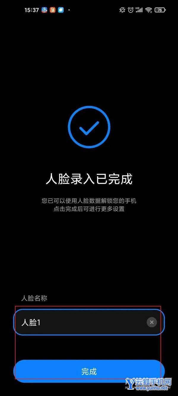 紅米K50Pro怎么設置人臉解鎖-人臉解鎖開啟方式